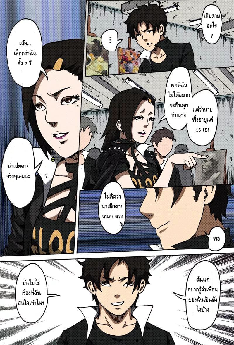 Xie Wen Dong page 3