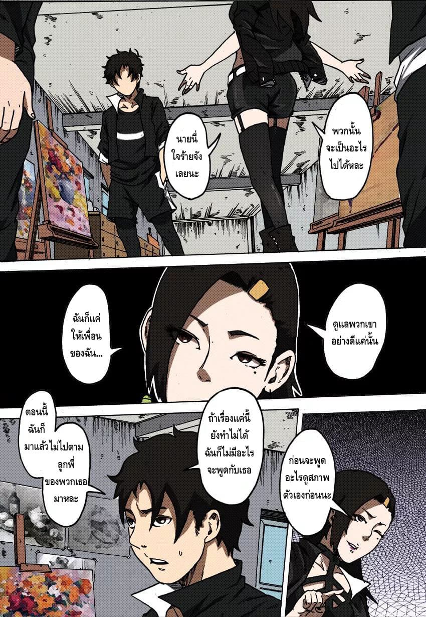 Xie Wen Dong page 4