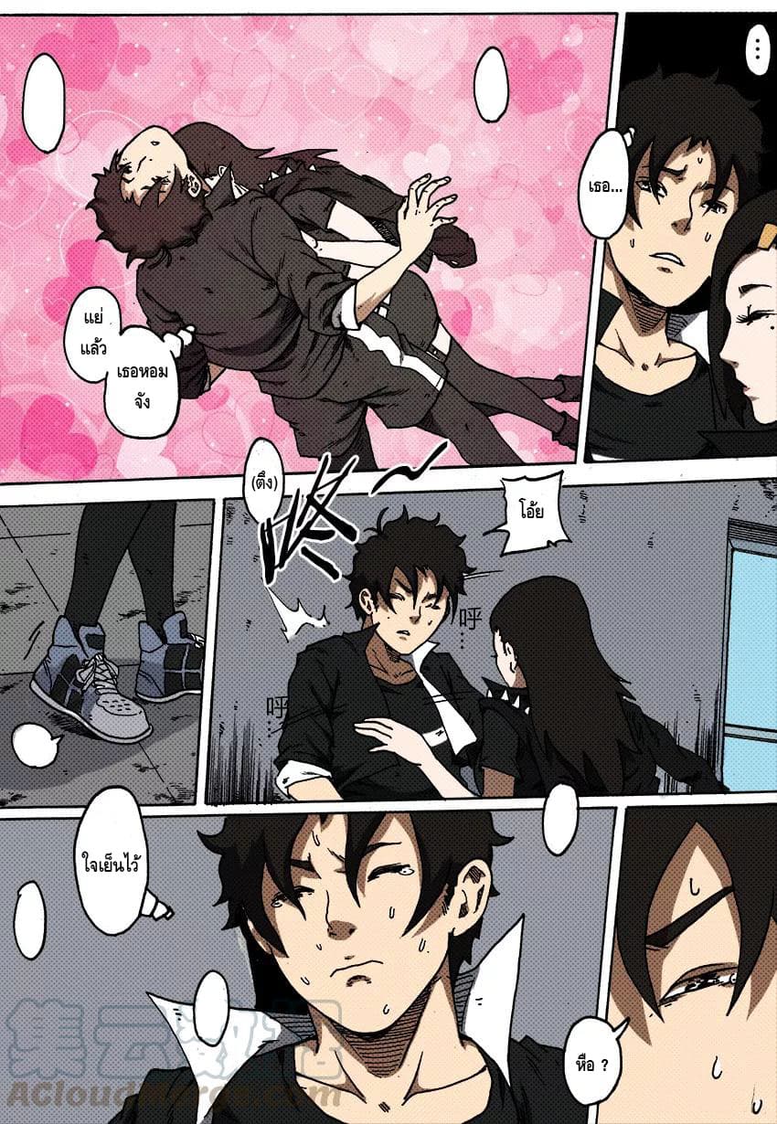 Xie Wen Dong page 8