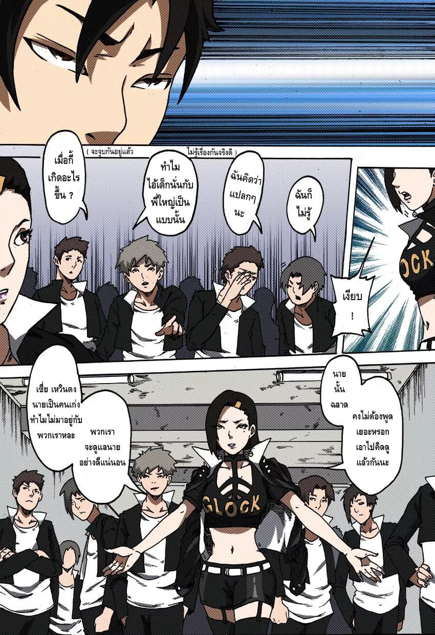 Xie Wen Dong page 3