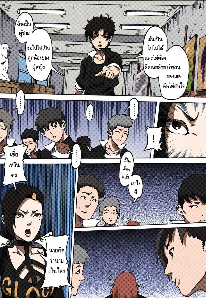 Xie Wen Dong page 4