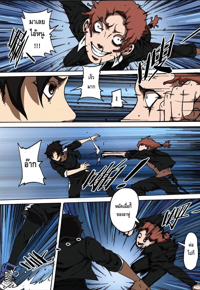 Xie Wen Dong page 6