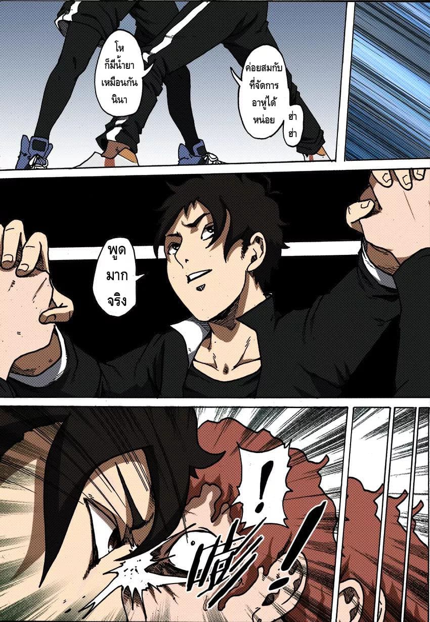 Xie Wen Dong page 10
