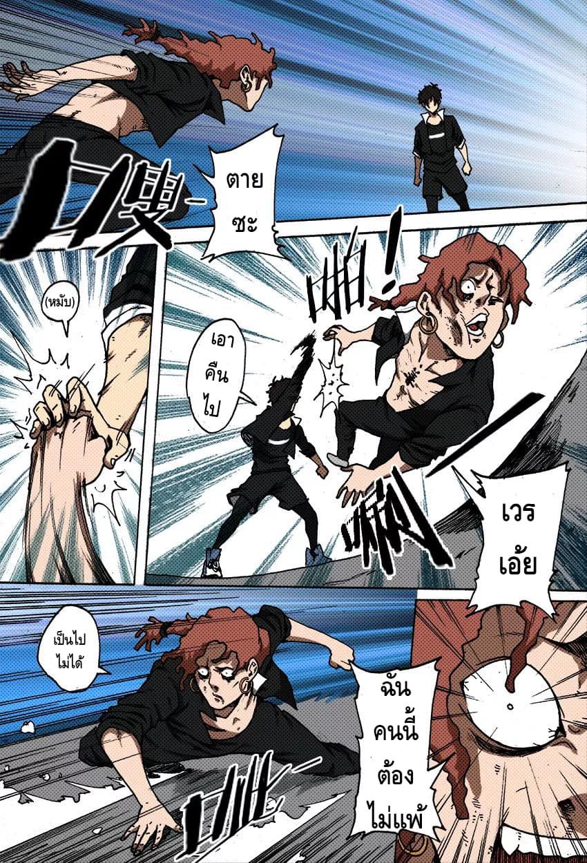 Xie Wen Dong page 3
