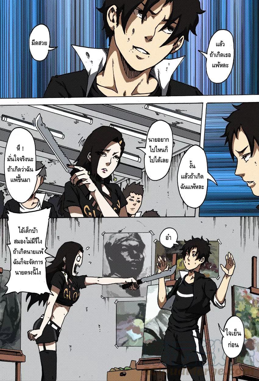 Xie Wen Dong page 8