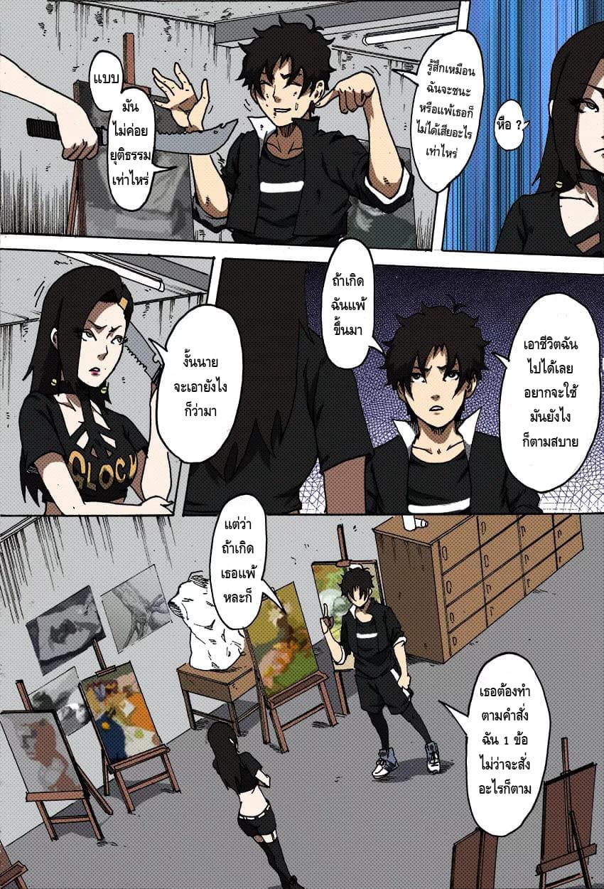 Xie Wen Dong page 9