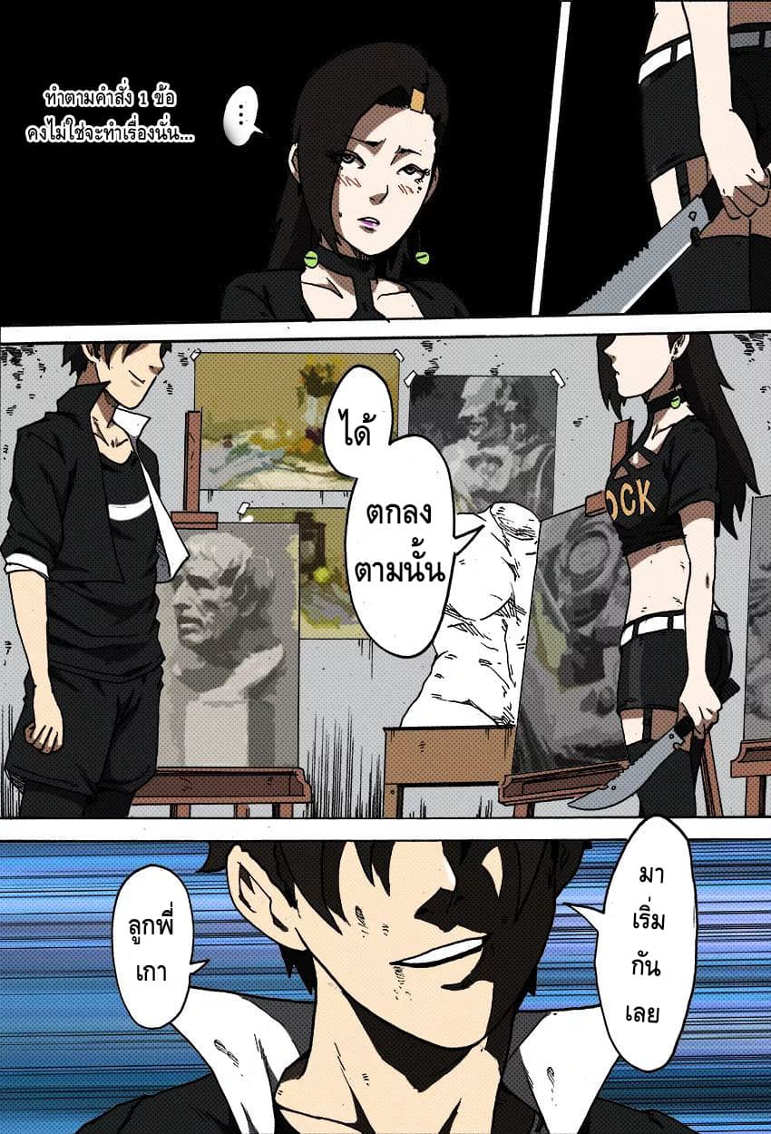 Xie Wen Dong page 10