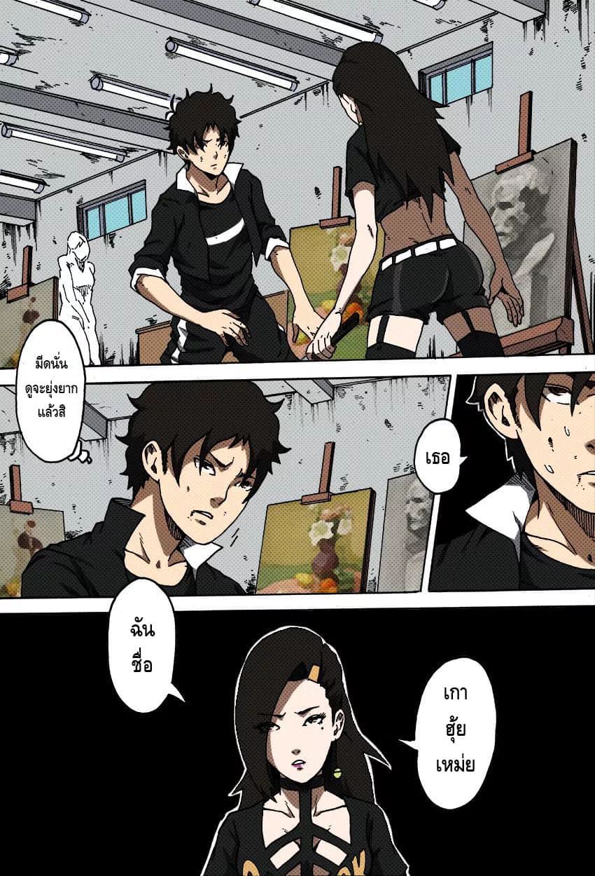 Xie Wen Dong page 2