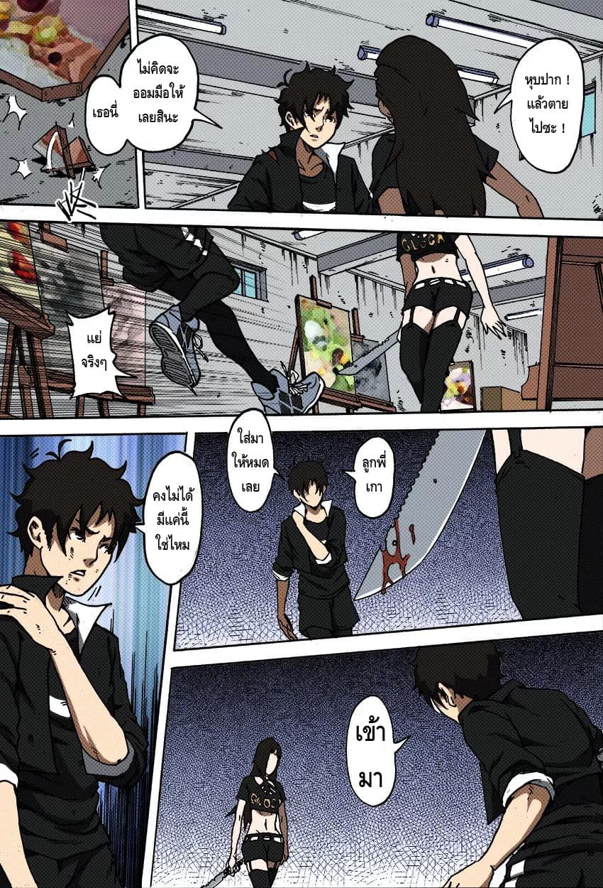 Xie Wen Dong page 5