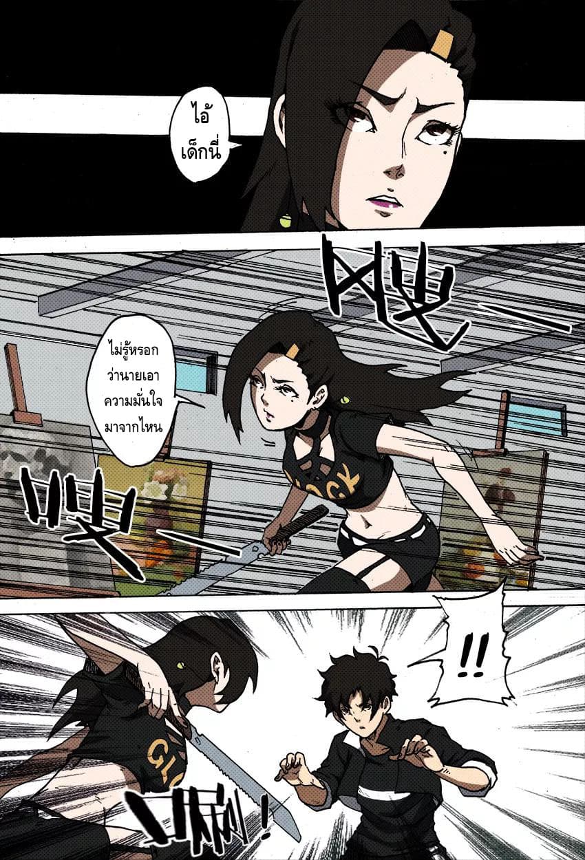 Xie Wen Dong page 6