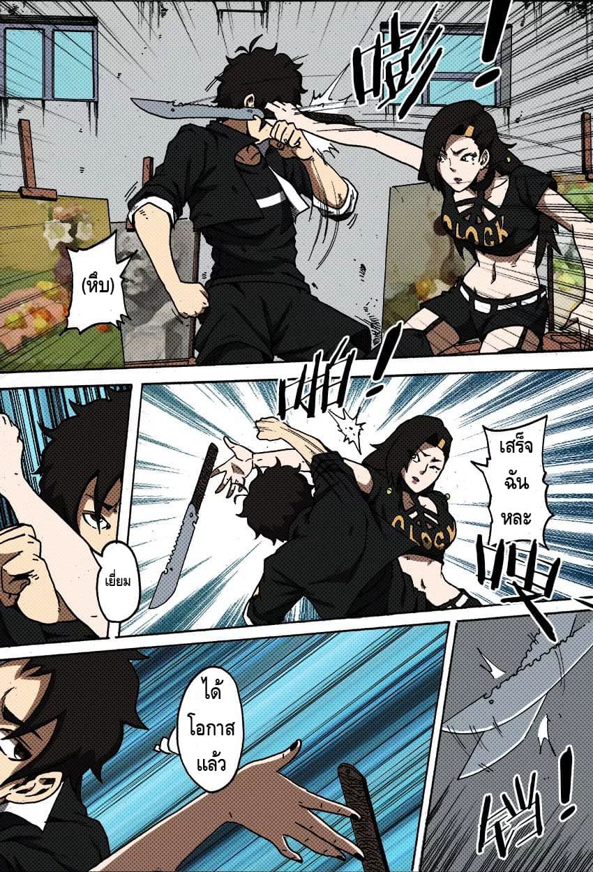 Xie Wen Dong page 7