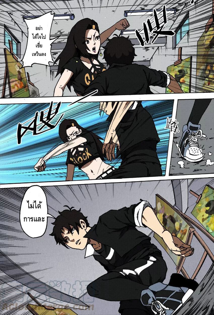 Xie Wen Dong page 8