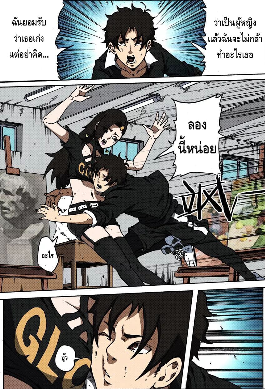Xie Wen Dong page 9