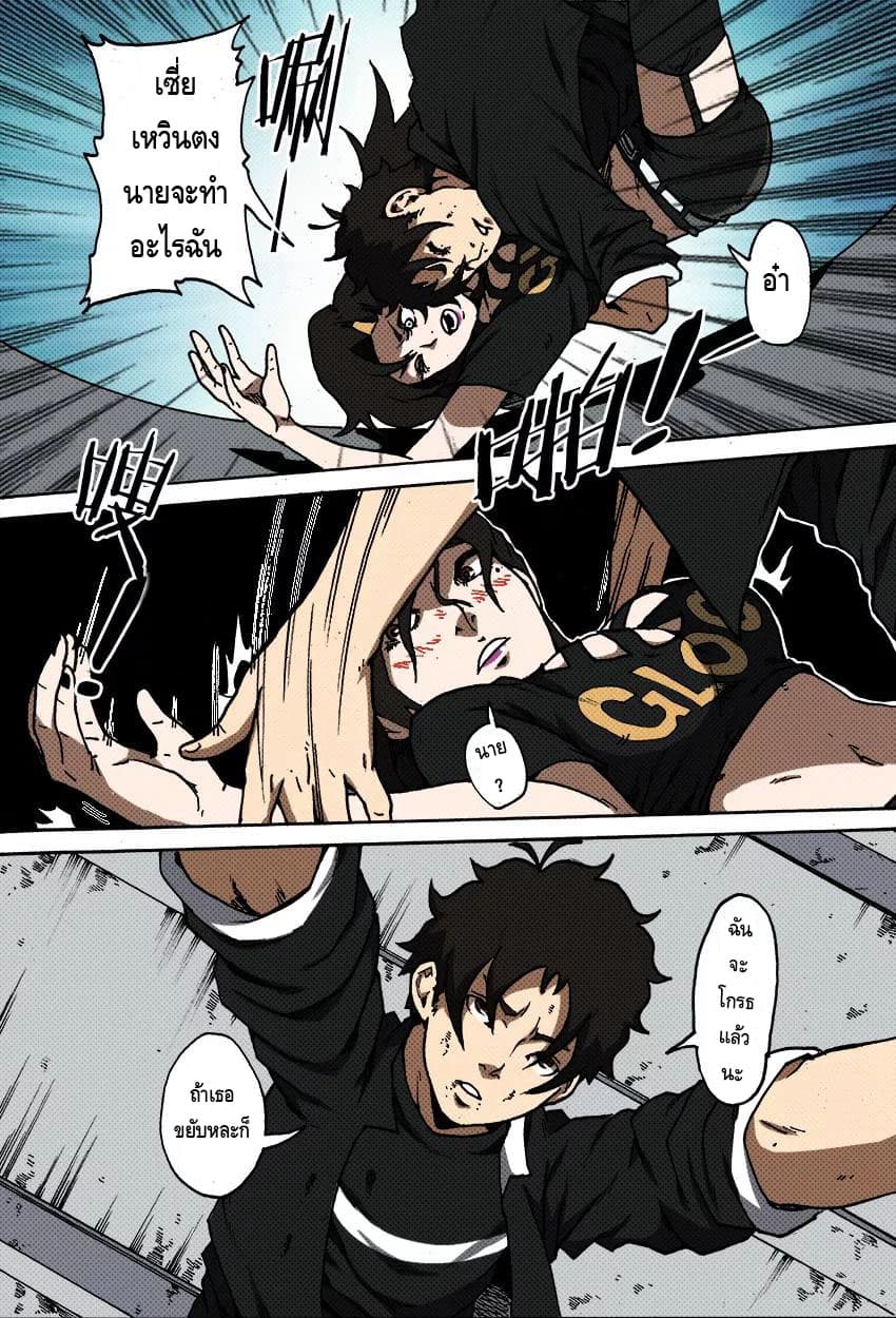 Xie Wen Dong page 10