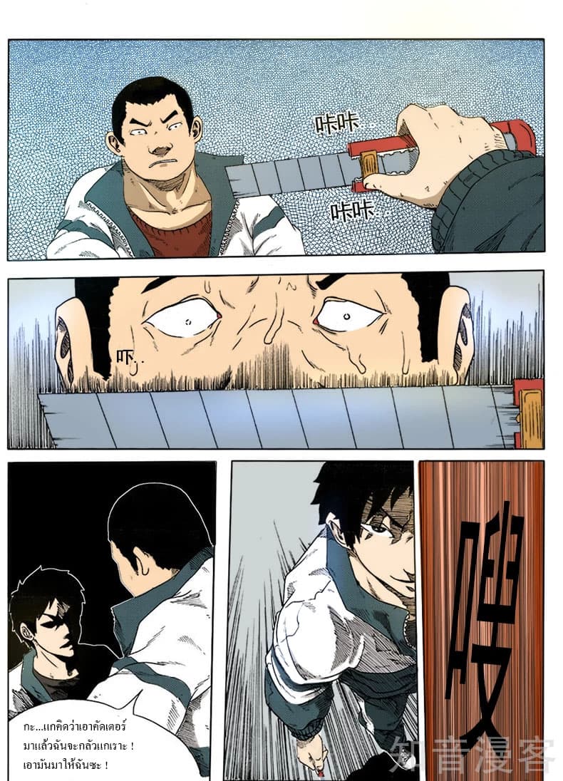 Xie Wen Dong page 2