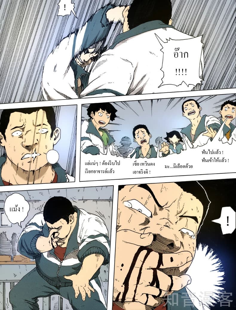 Xie Wen Dong page 3