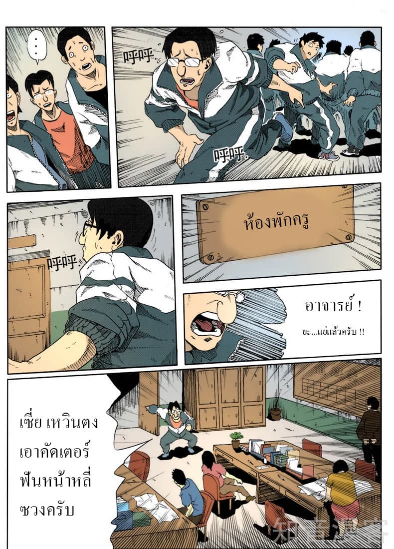 Xie Wen Dong page 4