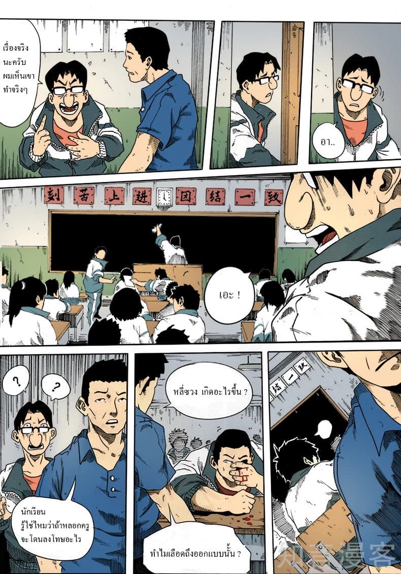 Xie Wen Dong page 5