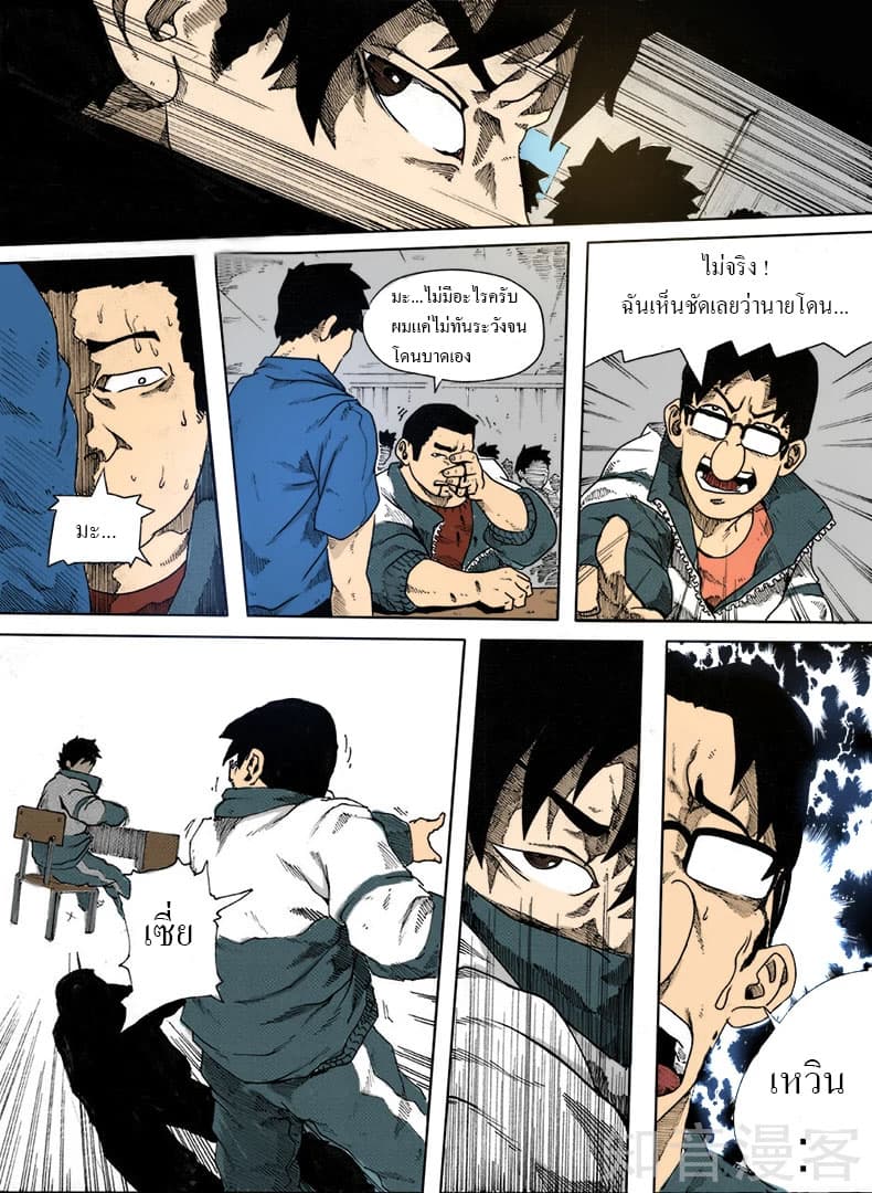 Xie Wen Dong page 6