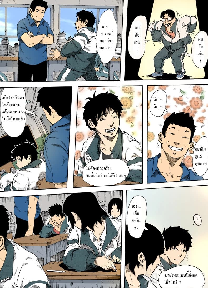Xie Wen Dong page 7