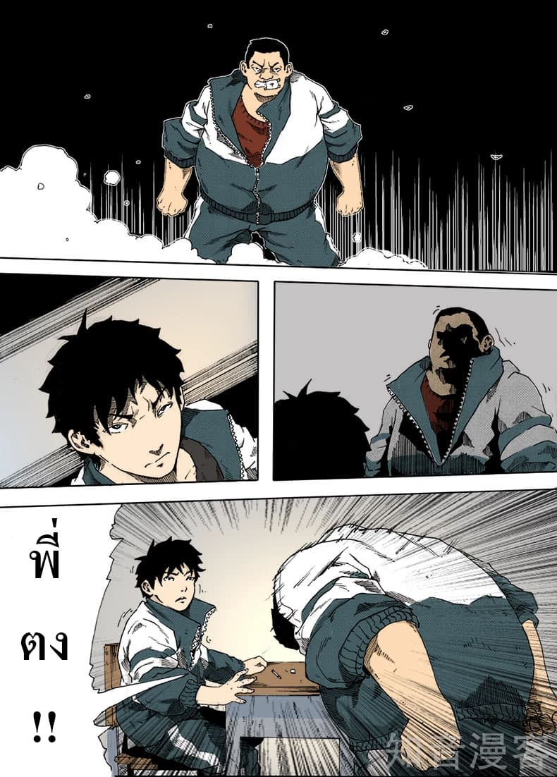 Xie Wen Dong page 9