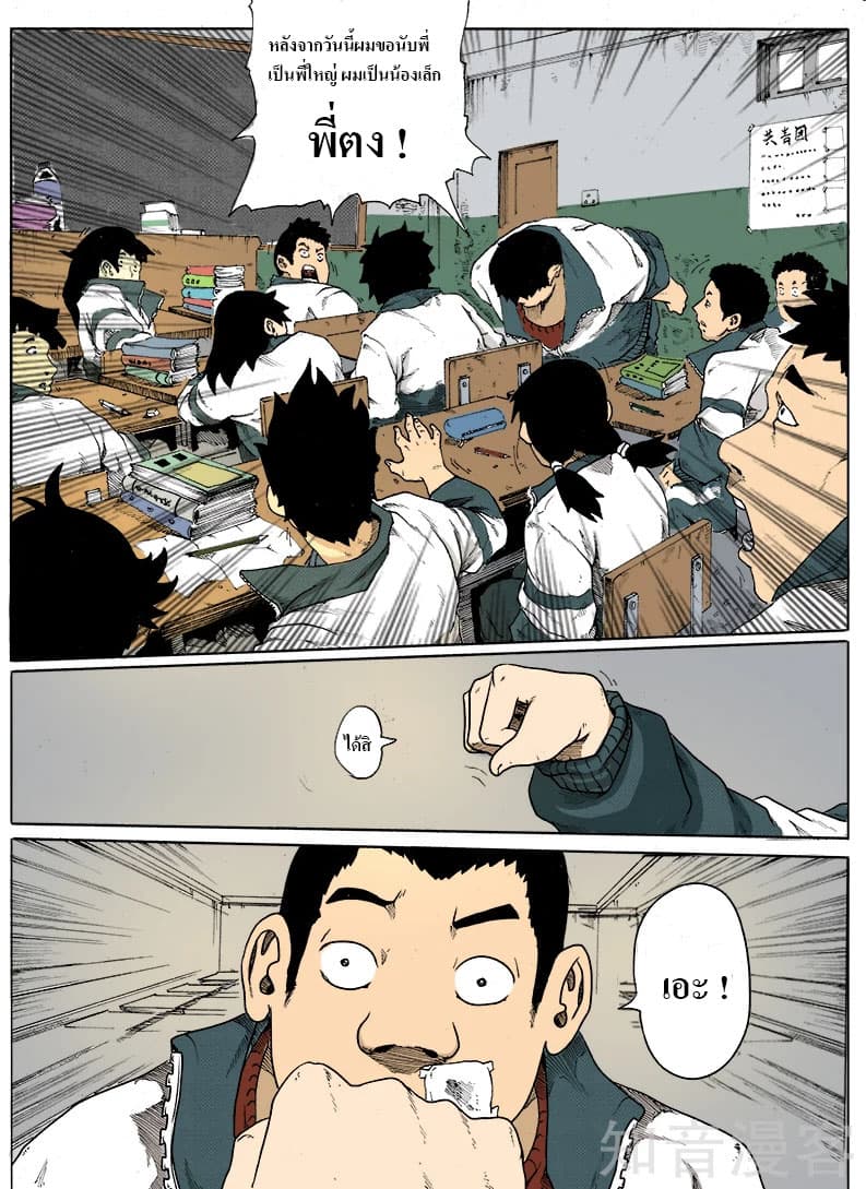 Xie Wen Dong page 10