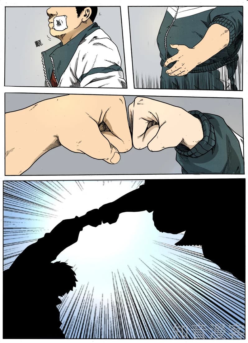 Xie Wen Dong page 11