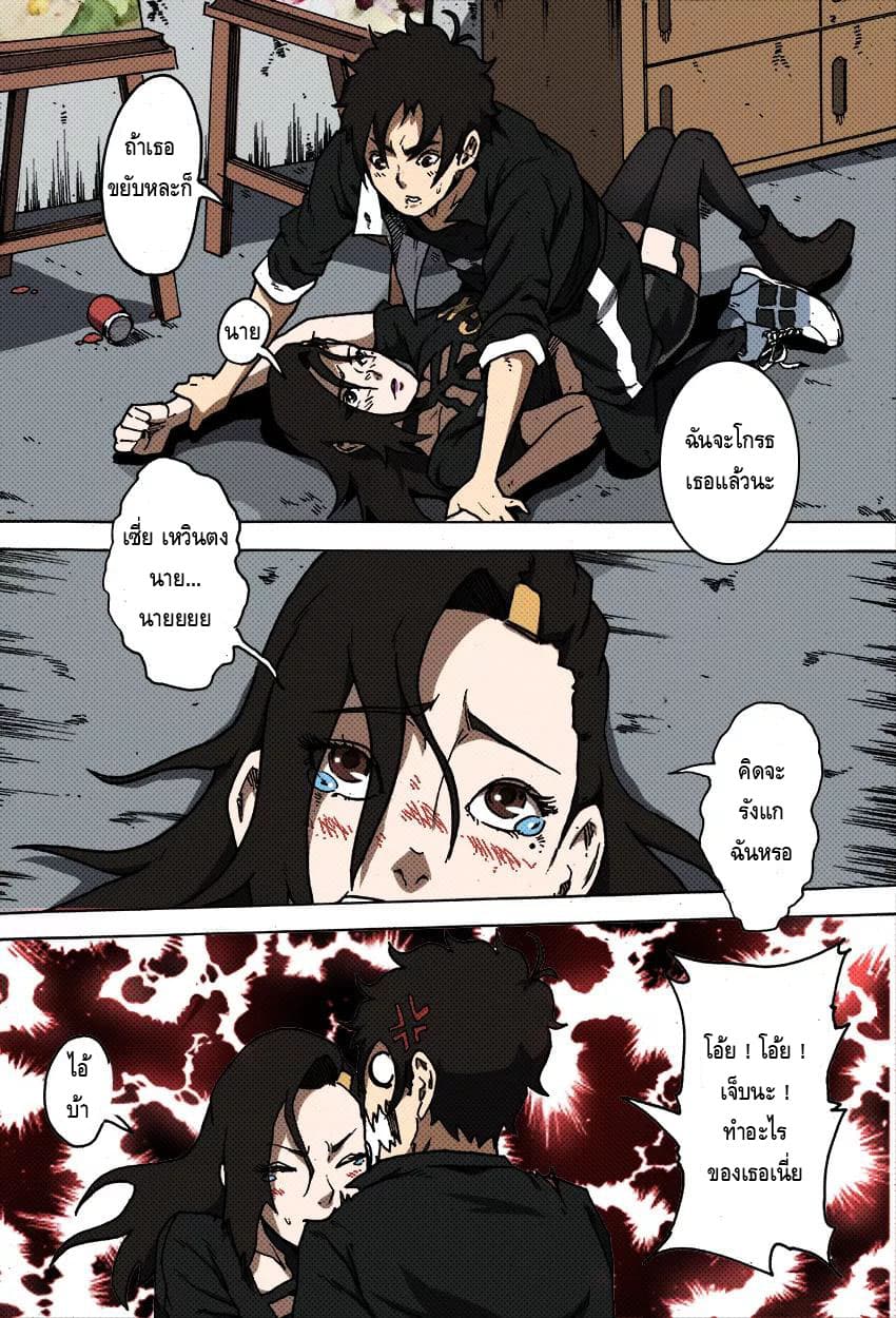 Xie Wen Dong page 2