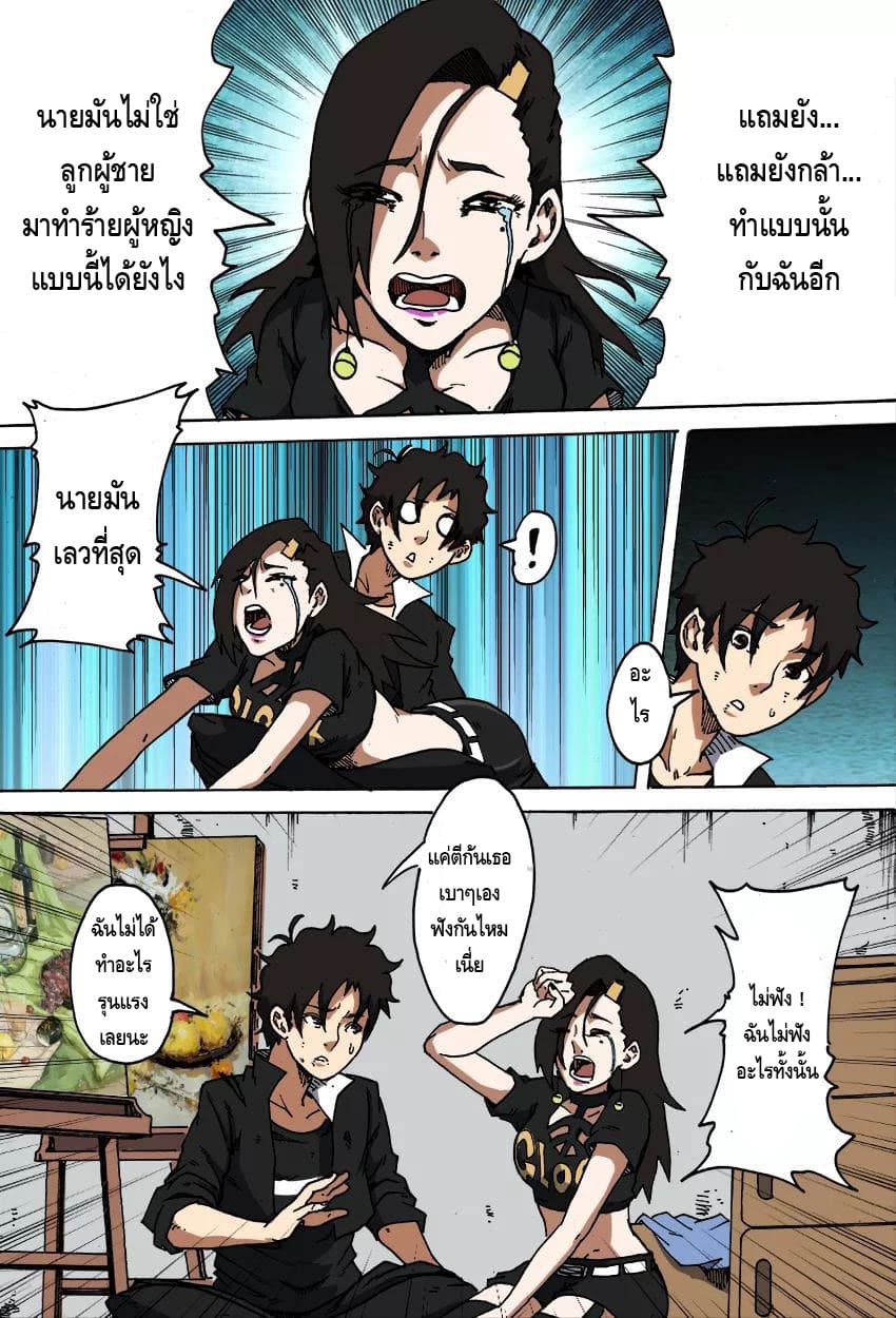Xie Wen Dong page 5