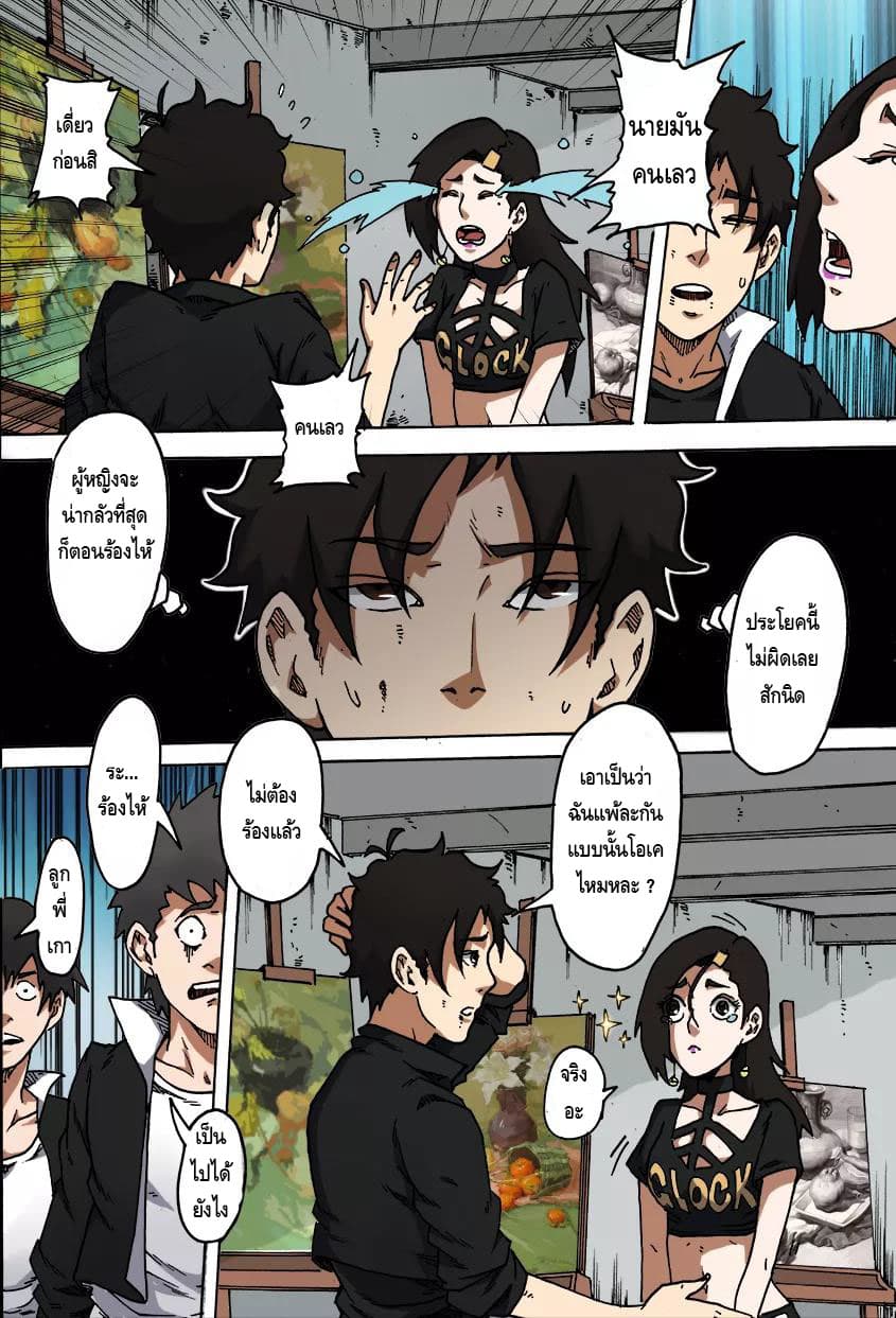 Xie Wen Dong page 6