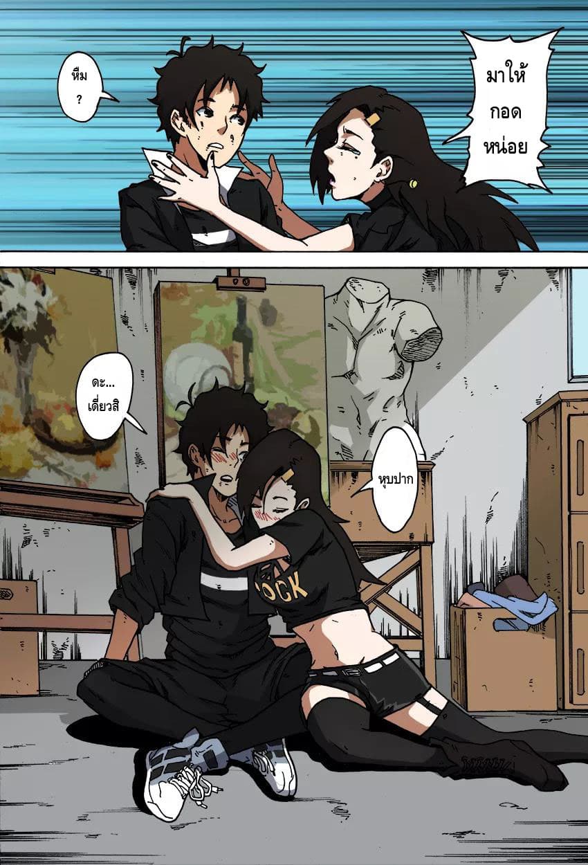 Xie Wen Dong page 7