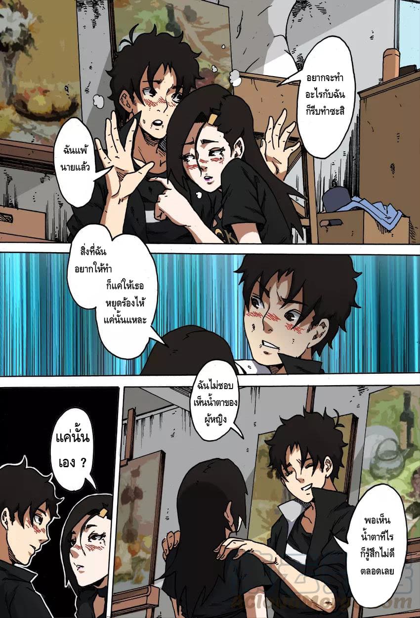 Xie Wen Dong page 8