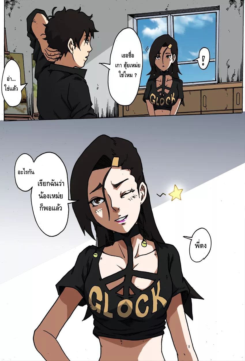 Xie Wen Dong page 10