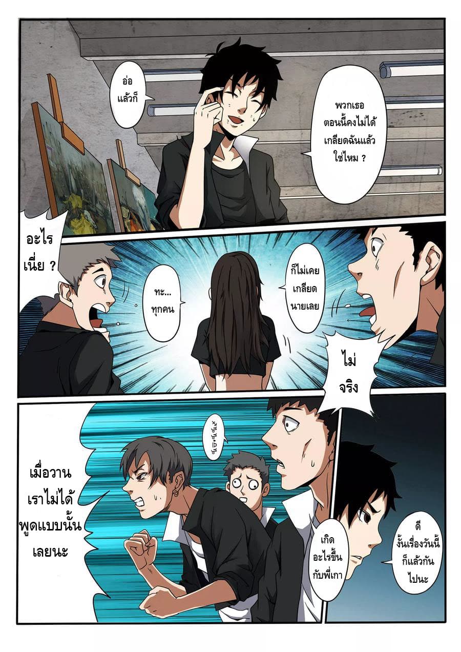 Xie Wen Dong page 2