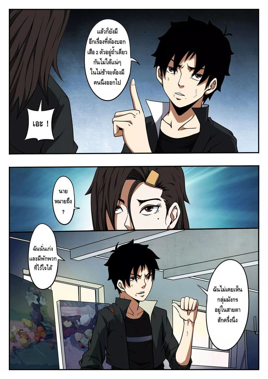 Xie Wen Dong page 3