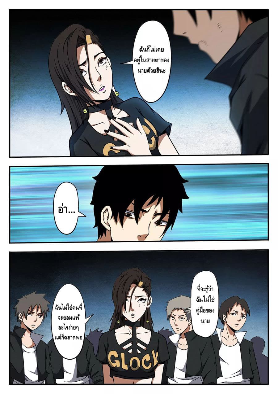 Xie Wen Dong page 4