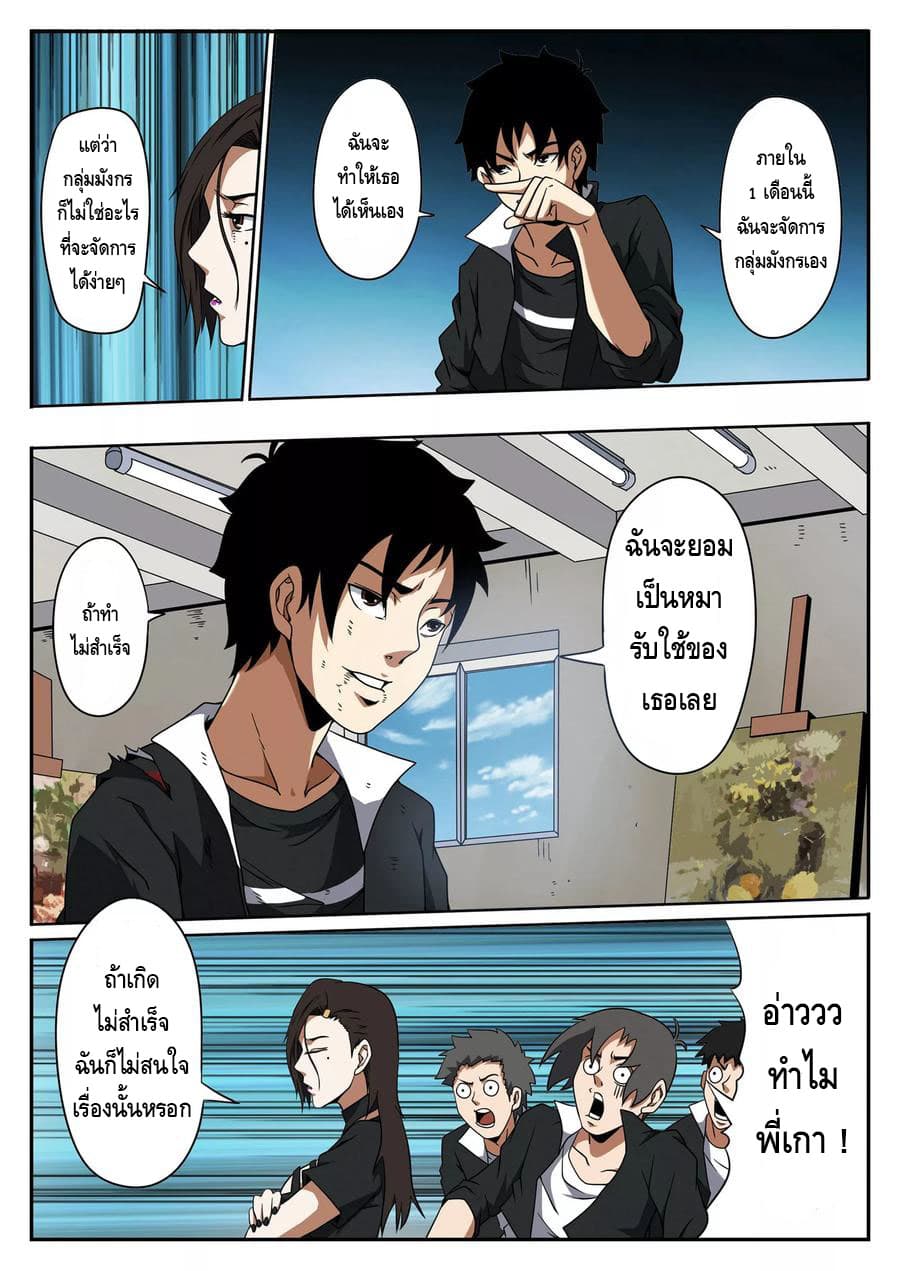 Xie Wen Dong page 5