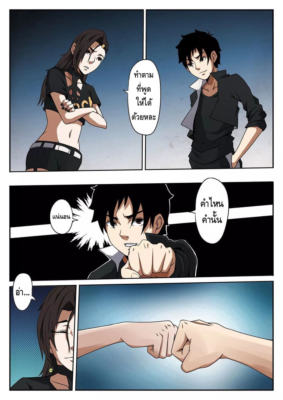 Xie Wen Dong page 6