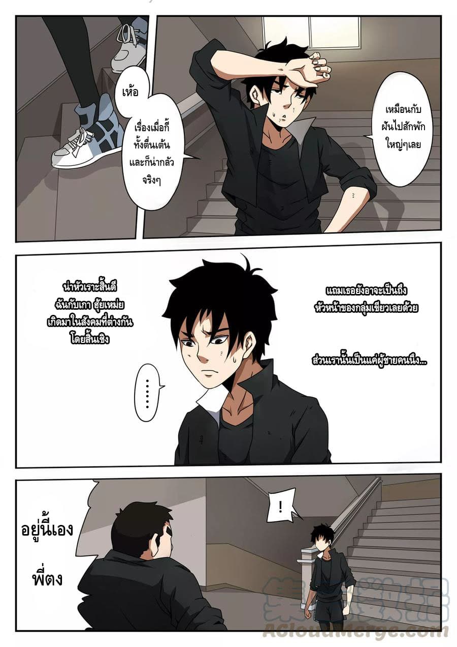 Xie Wen Dong page 8