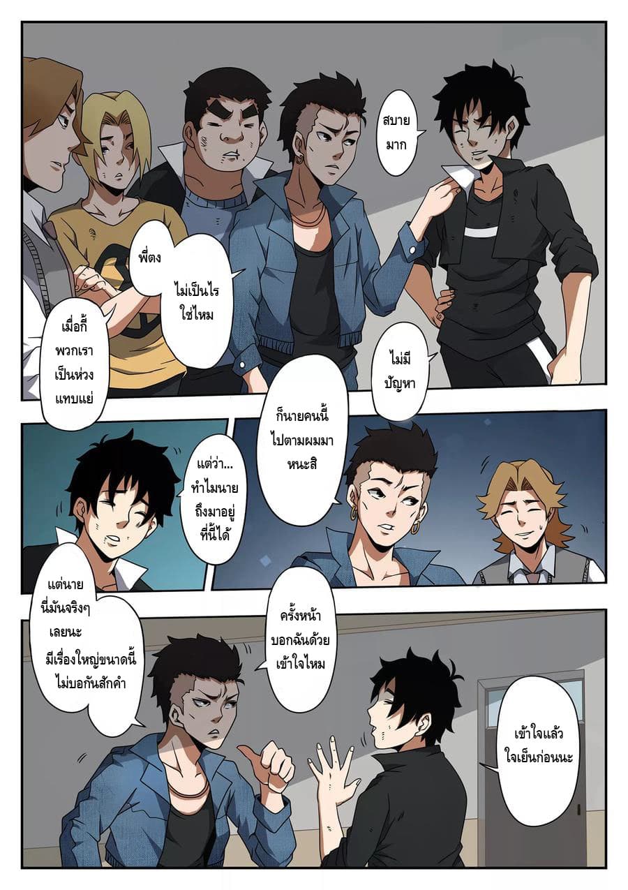 Xie Wen Dong page 9