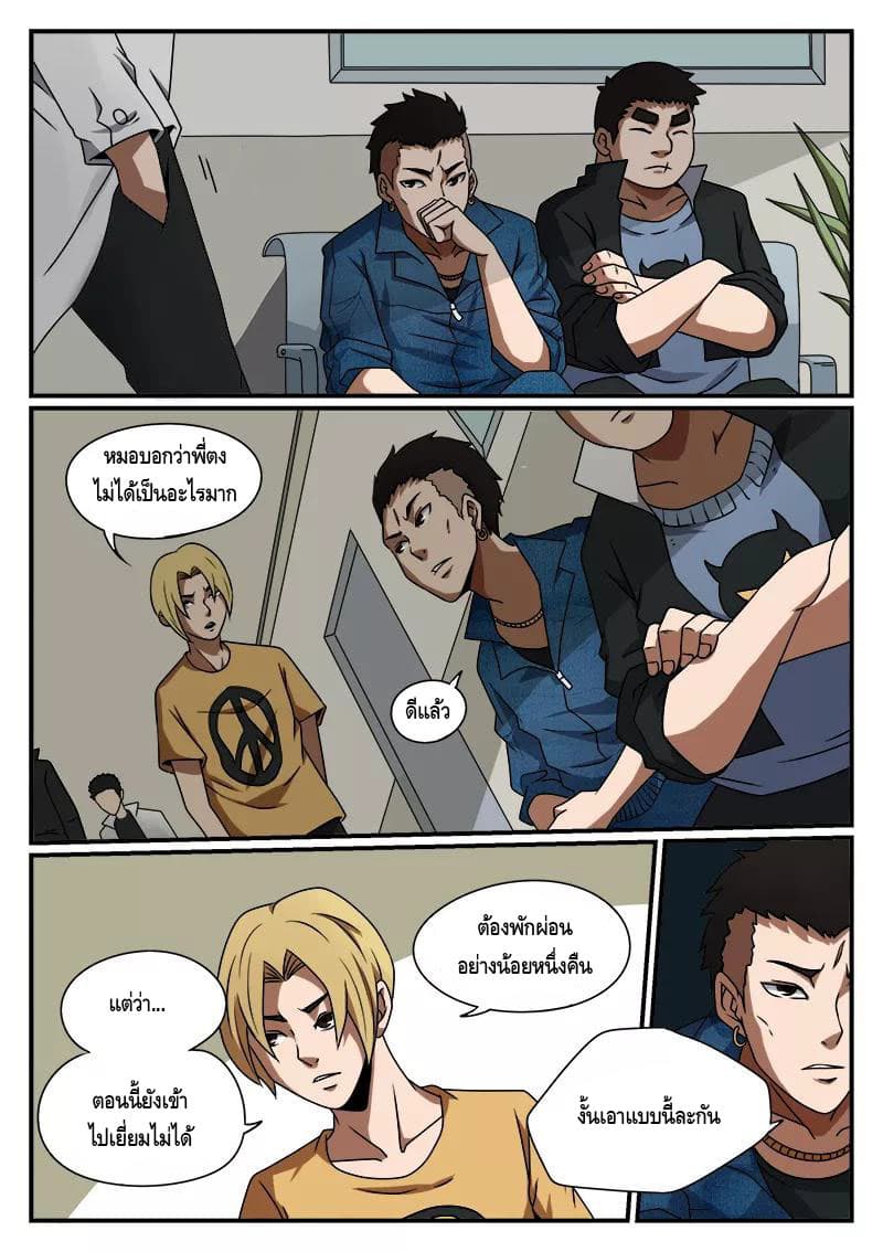 Xie Wen Dong page 2