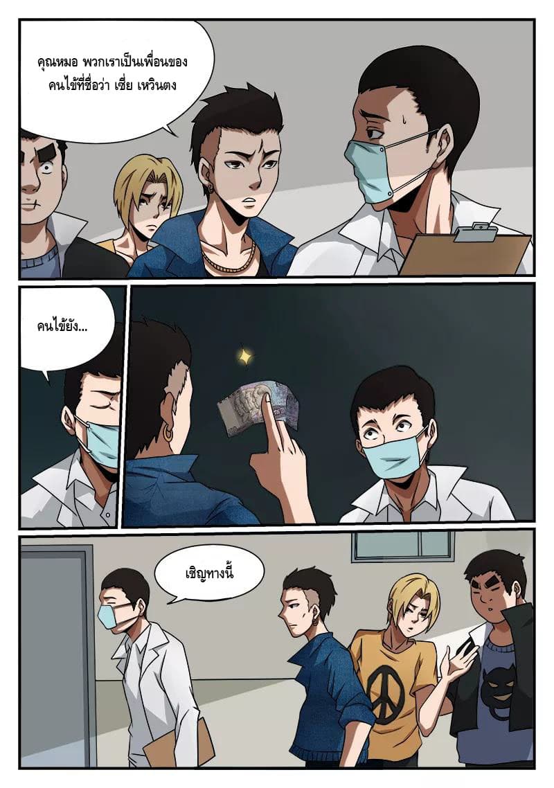 Xie Wen Dong page 3