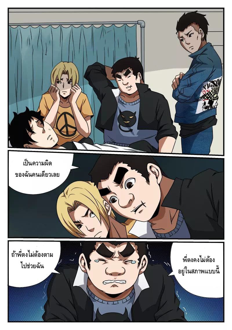 Xie Wen Dong page 4
