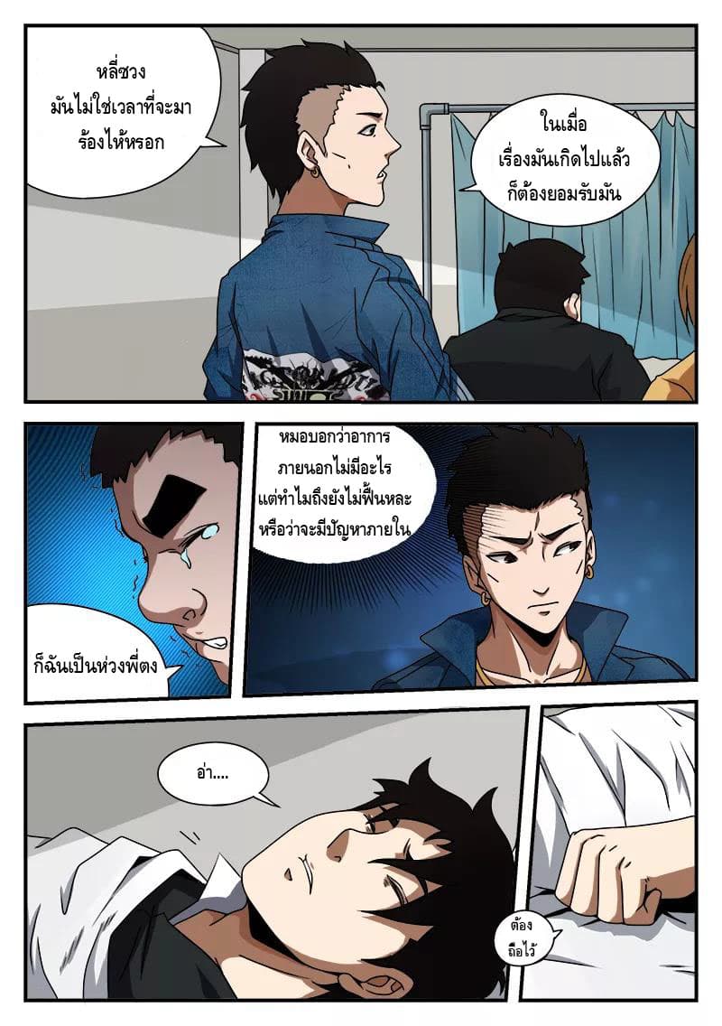 Xie Wen Dong page 5