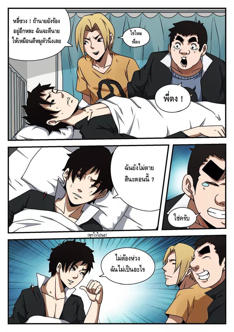 Xie Wen Dong page 6