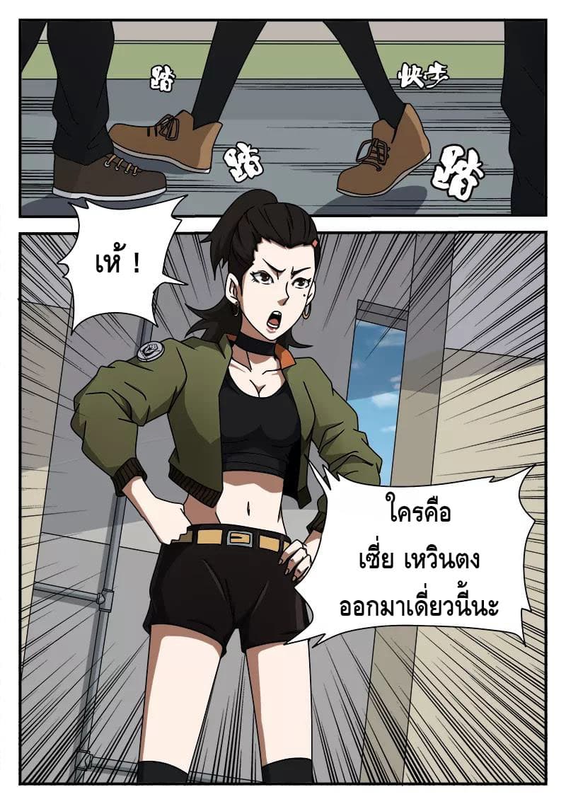 Xie Wen Dong page 9