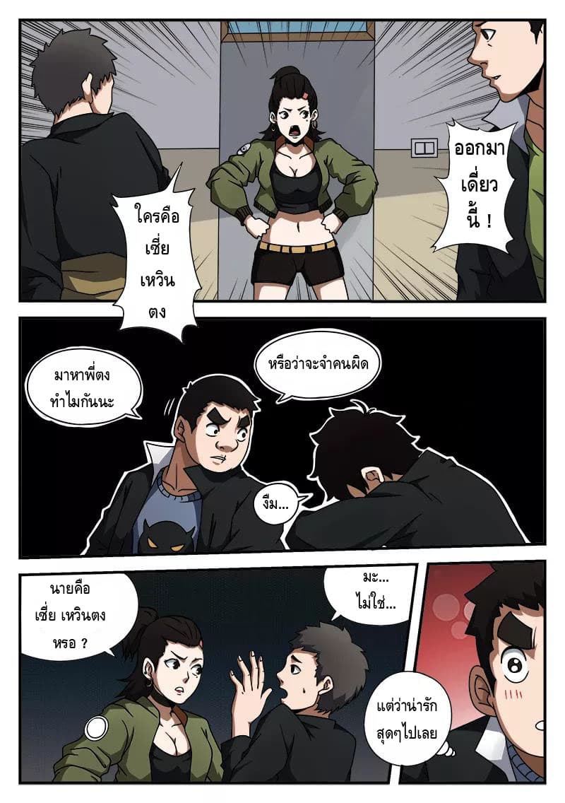 Xie Wen Dong page 2