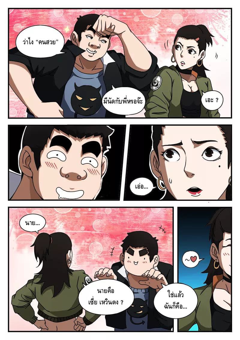 Xie Wen Dong page 3
