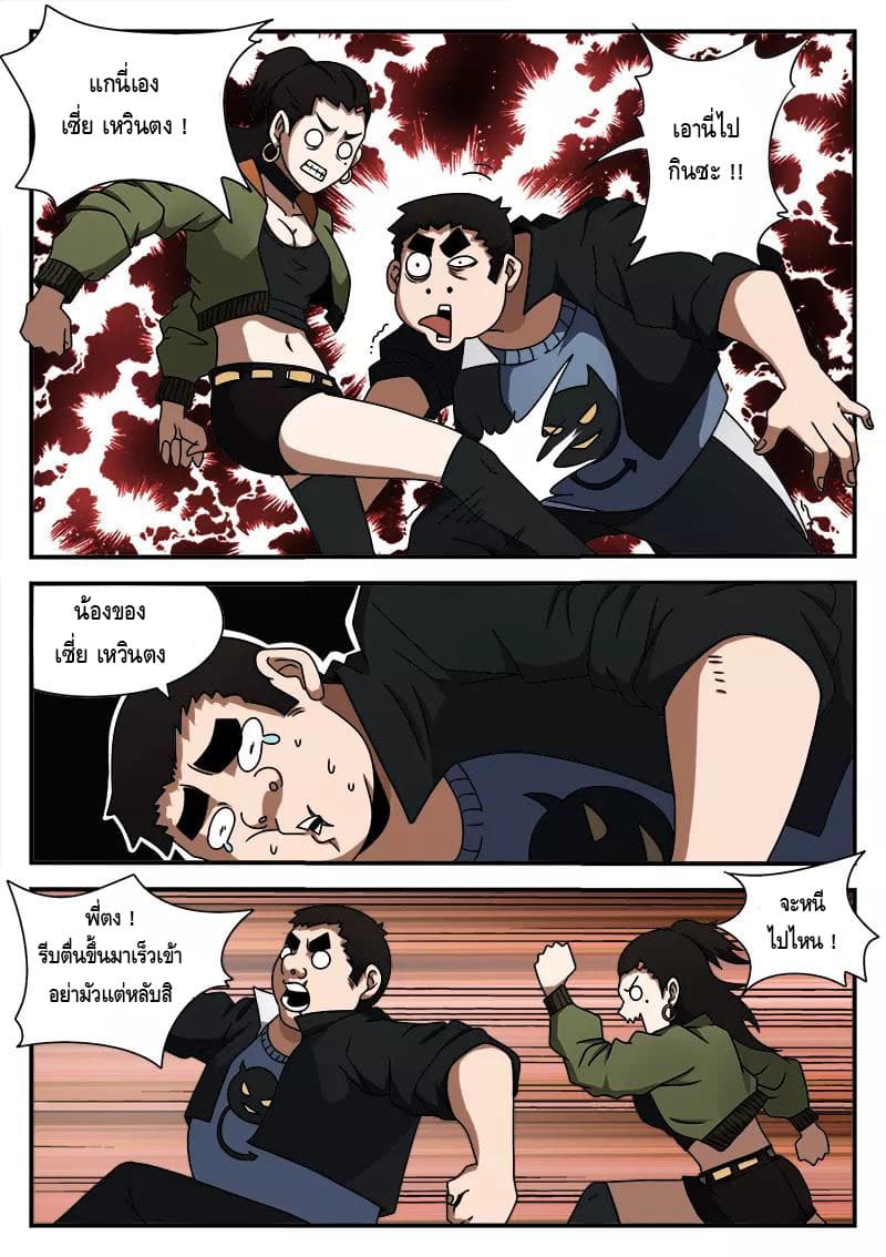 Xie Wen Dong page 4