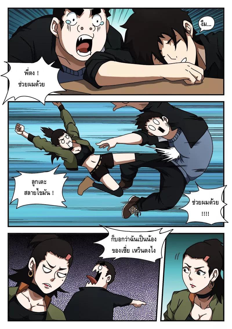 Xie Wen Dong page 5